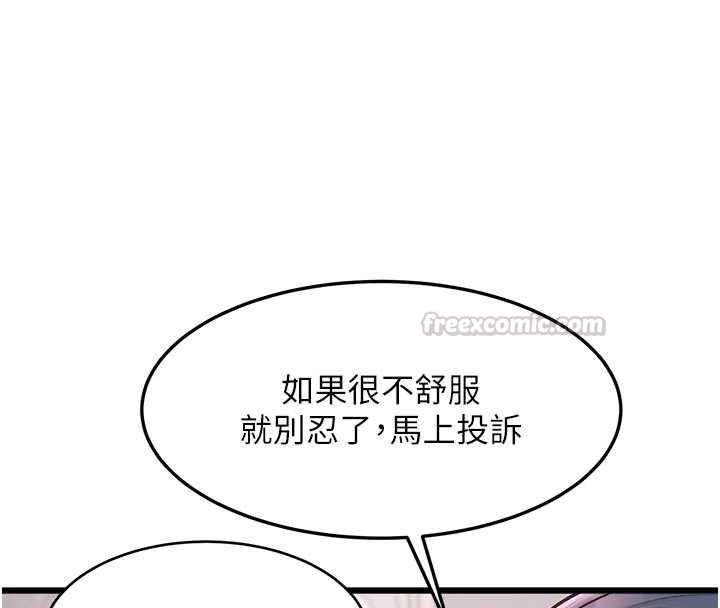 特色新視界第51話-到達極限的妒火
