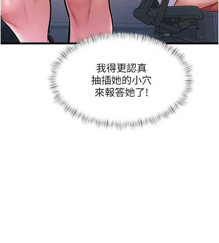 特色新視界第51話-到達極限的妒火
