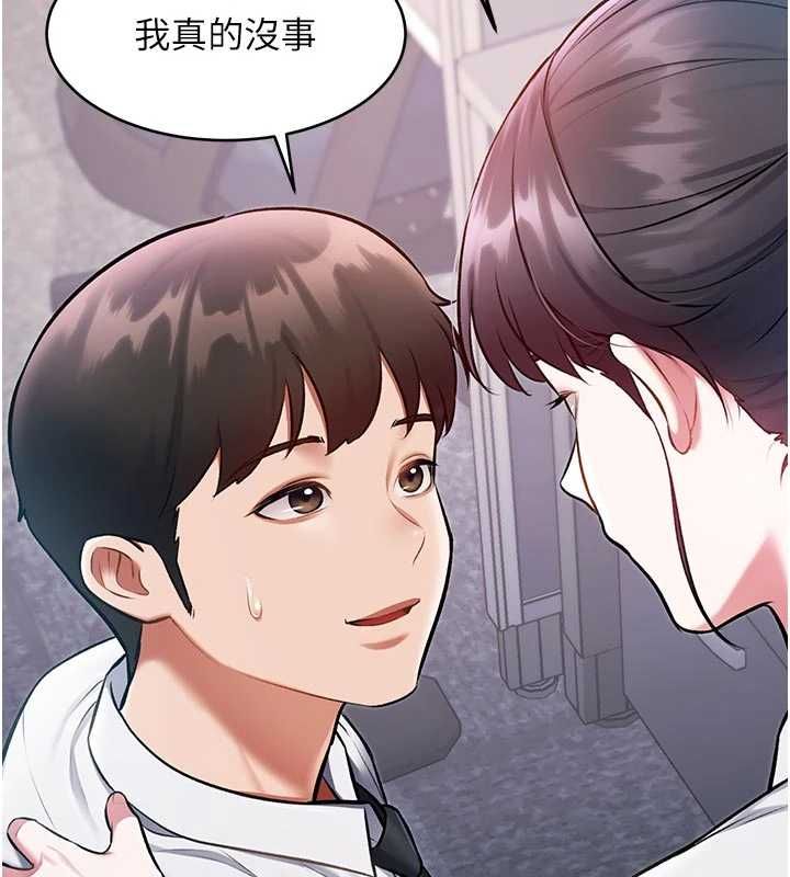 特色新視界第51話-到達極限的妒火