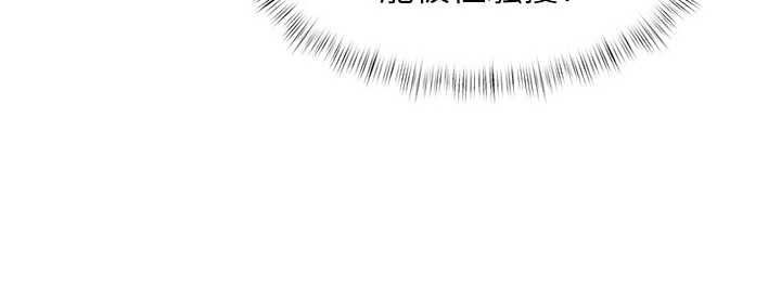 特色新視界第51話-到達極限的妒火