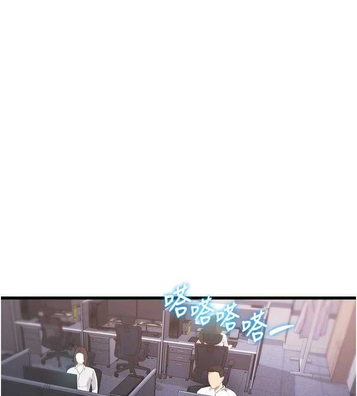 特色新視界第51話-到達極限的妒火