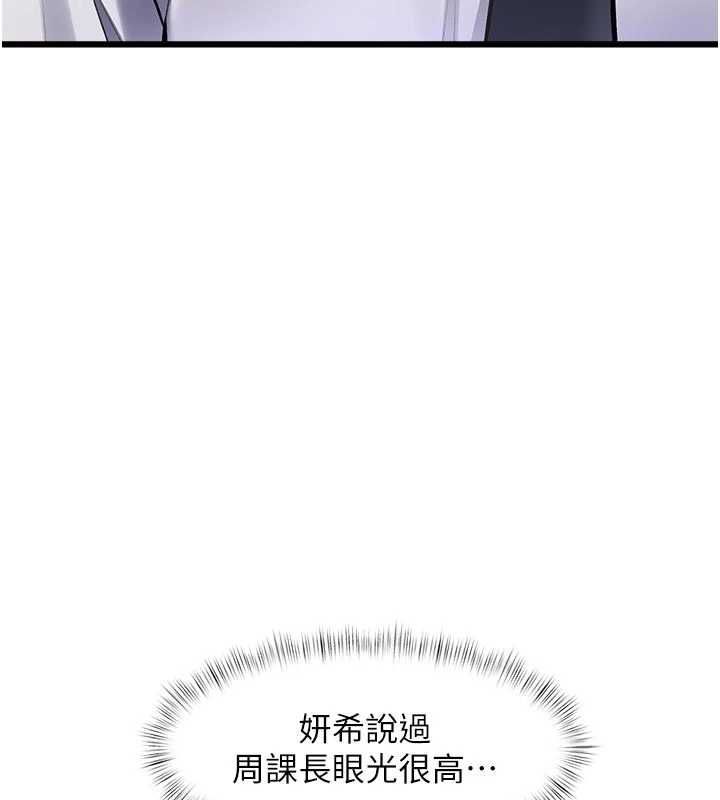 特色新視界第51話-到達極限的妒火