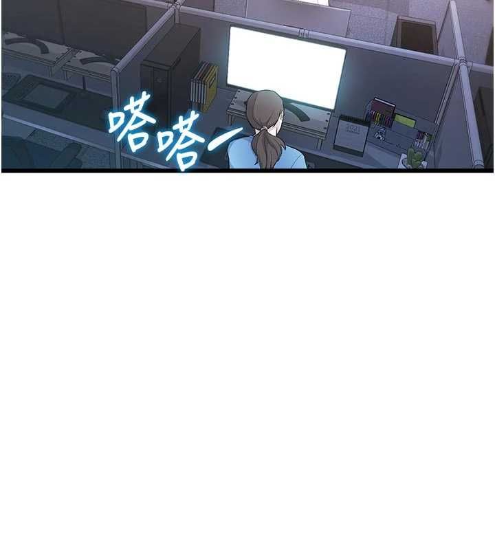 特色新視界第51話-到達極限的妒火