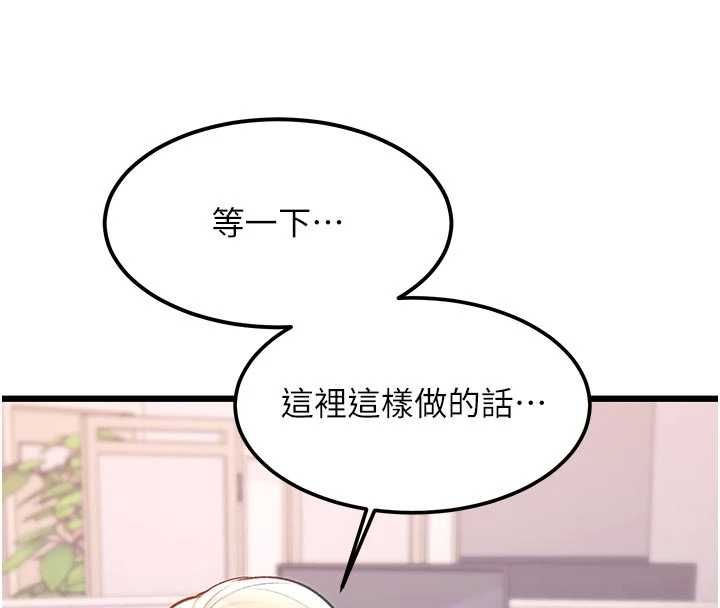 特色新視界第51話-到達極限的妒火
