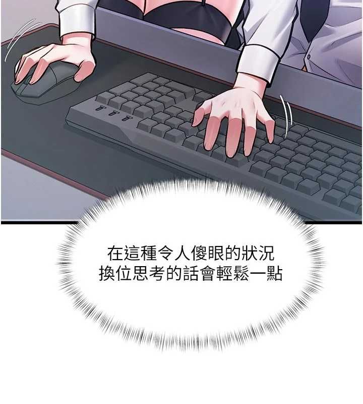 特色新視界第51話-到達極限的妒火