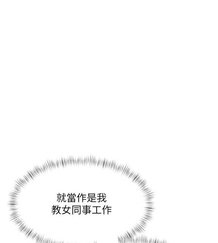 特色新視界第51話-到達極限的妒火