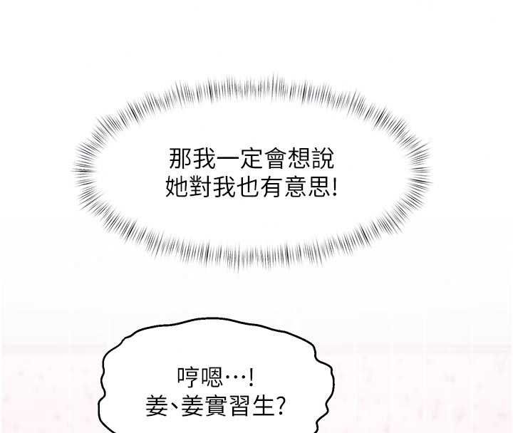 特色新視界第51話-到達極限的妒火