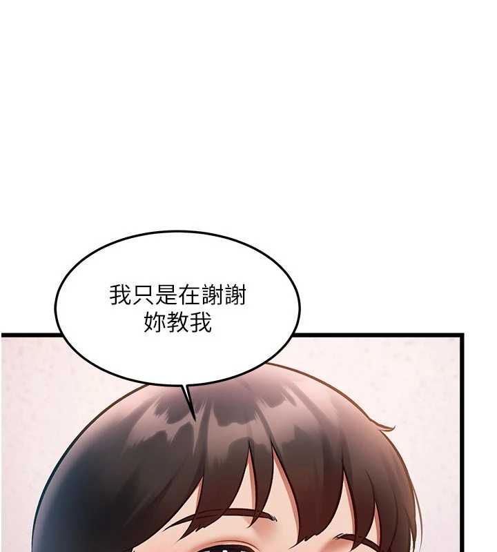 特色新視界第51話-到達極限的妒火