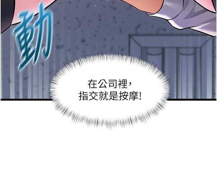 特色新視界第51話-到達極限的妒火
