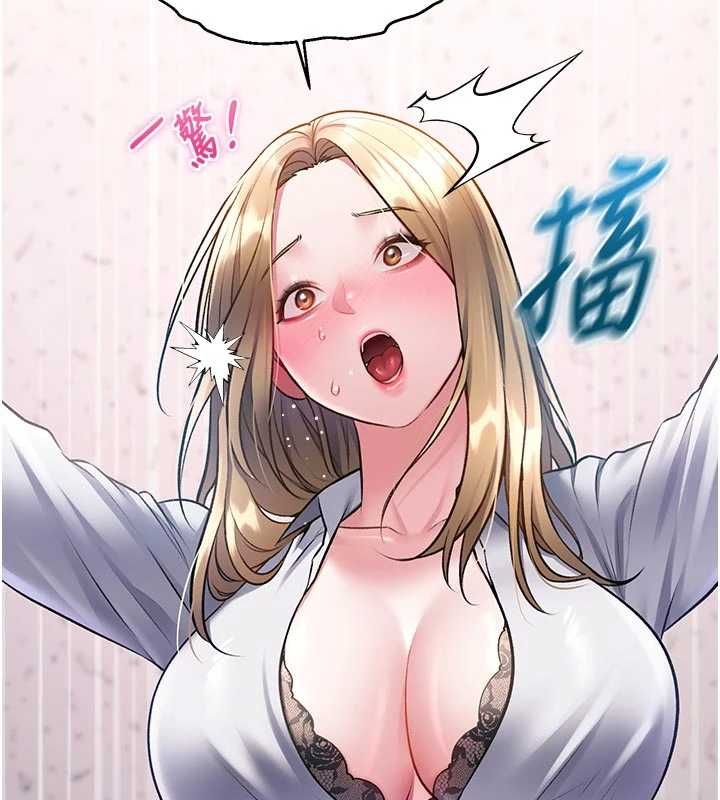 特色新視界第51話-到達極限的妒火