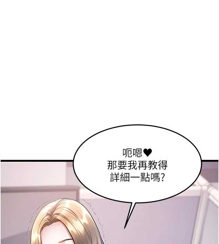 特色新視界第51話-到達極限的妒火