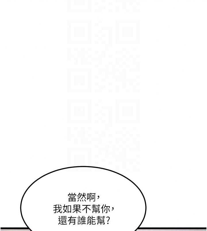 特色新視界第51話-到達極限的妒火