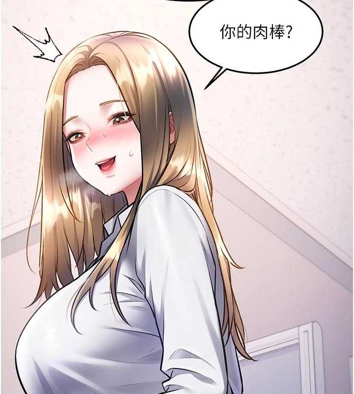特色新視界第51話-到達極限的妒火