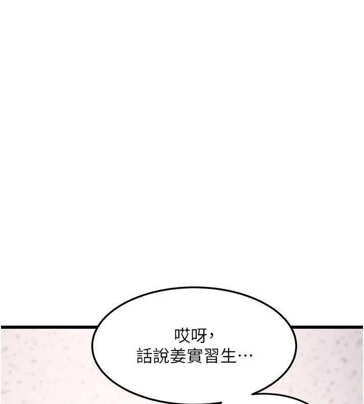 特色新視界第51話-到達極限的妒火