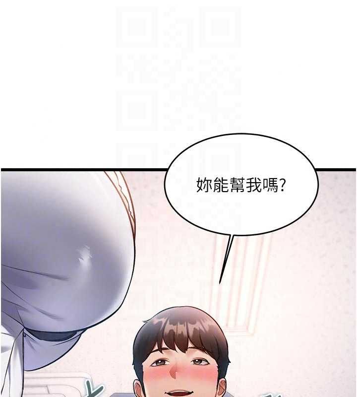 特色新視界第51話-到達極限的妒火