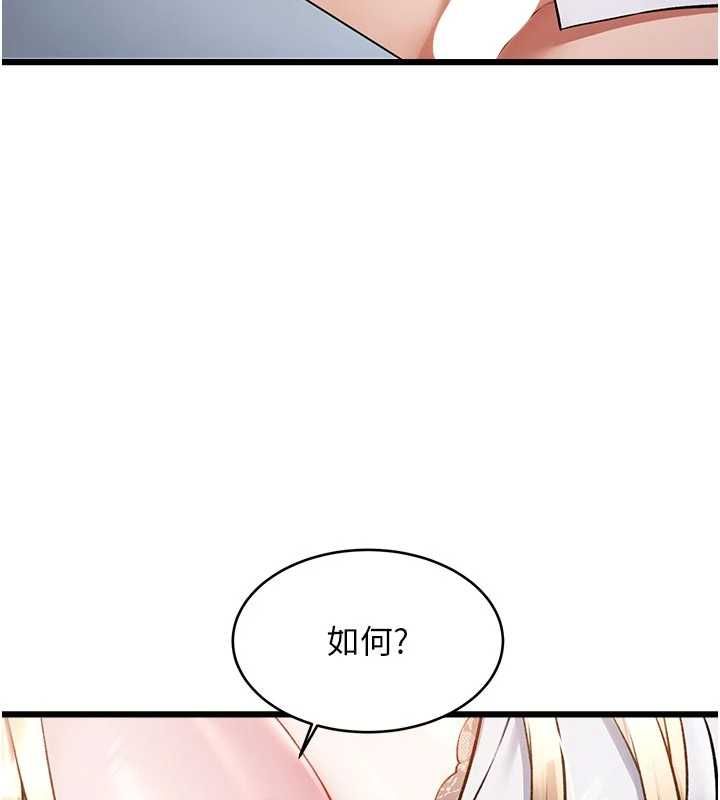 特色新視界第51話-到達極限的妒火