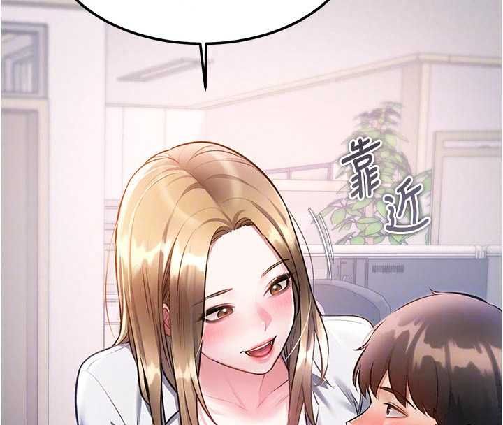 特色新視界第51話-到達極限的妒火