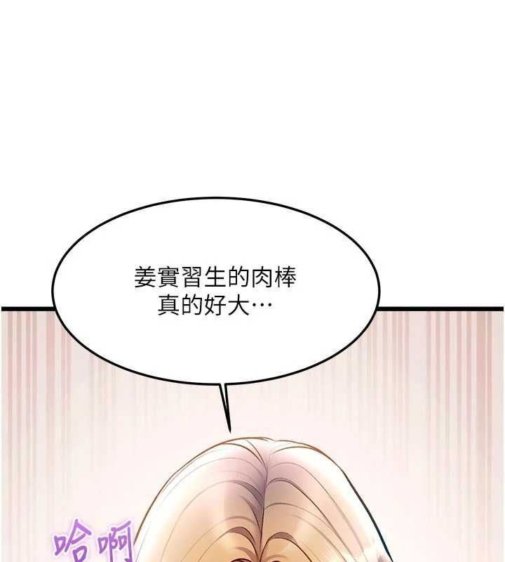 特色新視界第51話-到達極限的妒火