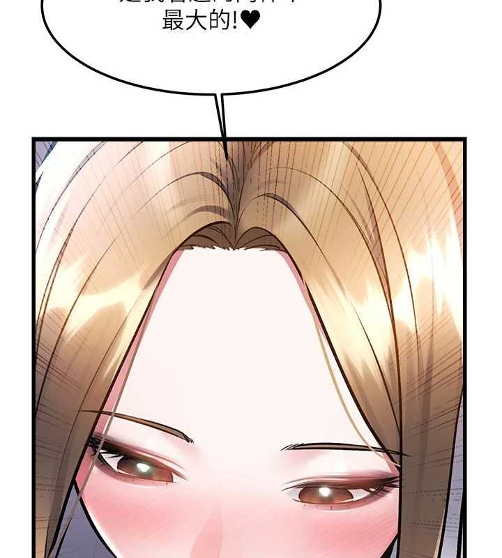 特色新視界第51話-到達極限的妒火
