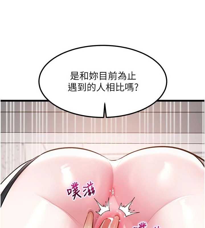 特色新視界第51話-到達極限的妒火