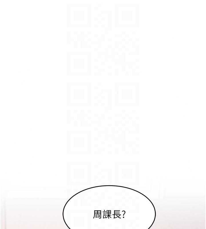 特色新視界第51話-到達極限的妒火