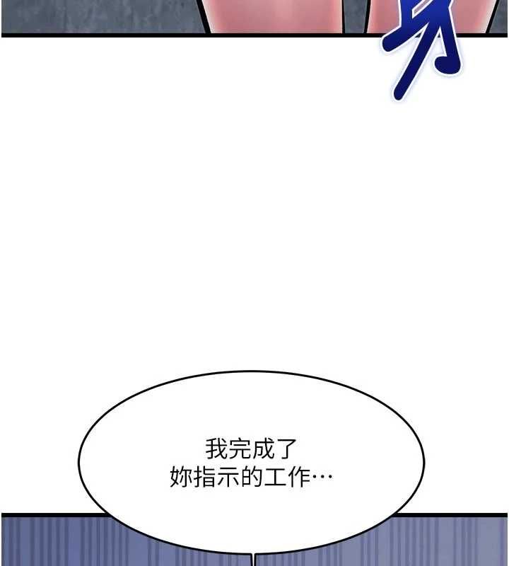 特色新視界第51話-到達極限的妒火