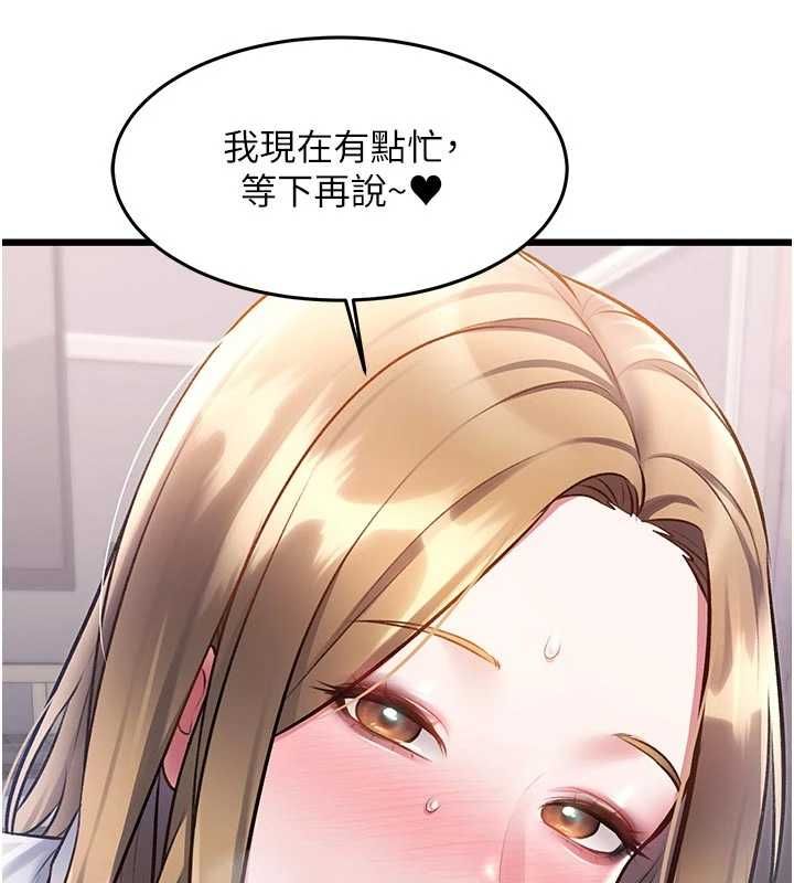 特色新視界第51話-到達極限的妒火