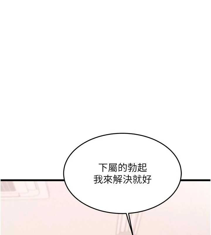 特色新視界第51話-到達極限的妒火