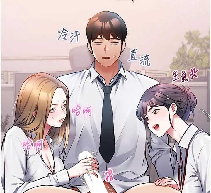 特色新視界第51話-到達極限的妒火