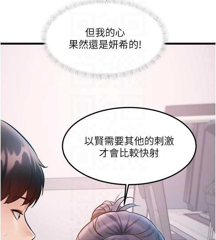特色新視界第51話-到達極限的妒火