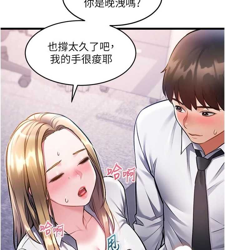 特色新視界第51話-到達極限的妒火