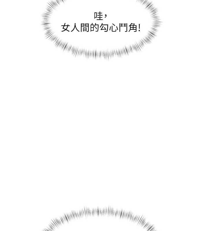 特色新視界第51話-到達極限的妒火