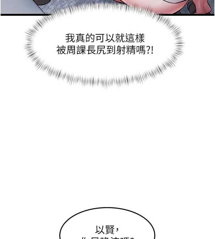 特色新視界第51話-到達極限的妒火