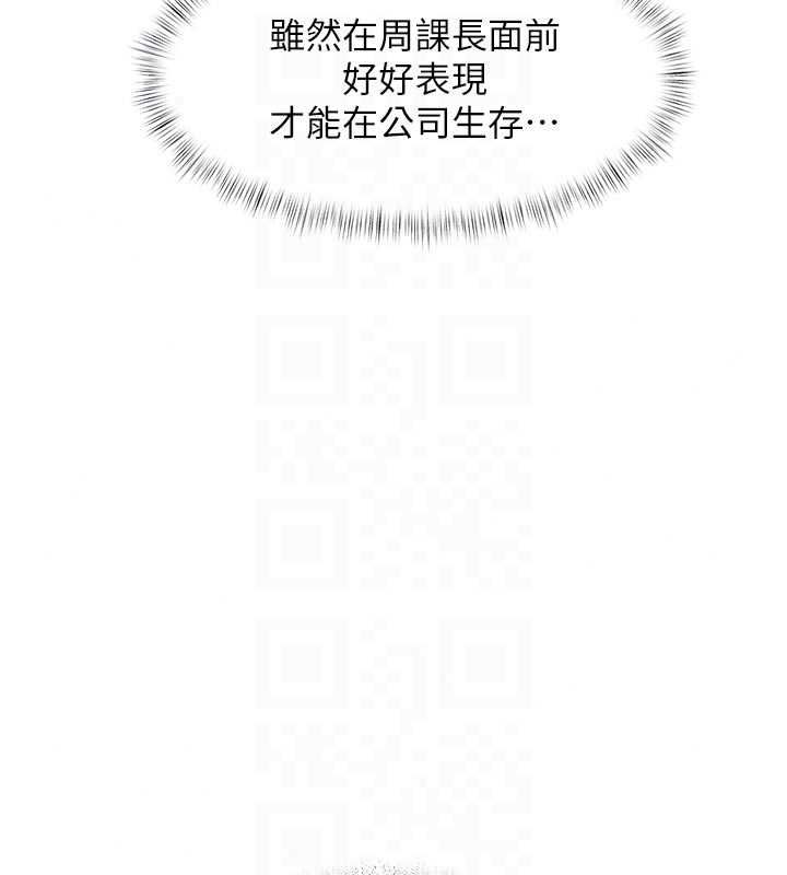 特色新視界第51話-到達極限的妒火