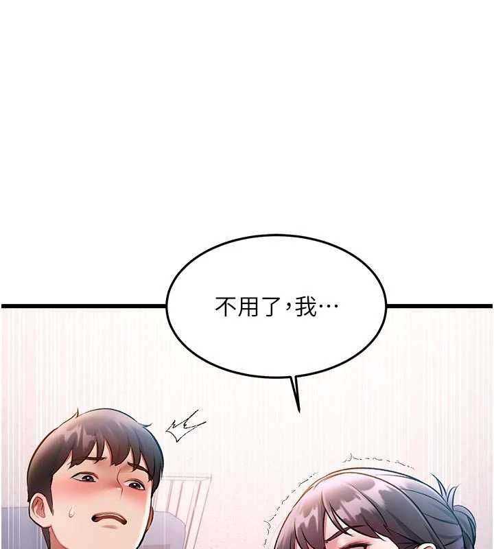 特色新視界第51話-到達極限的妒火