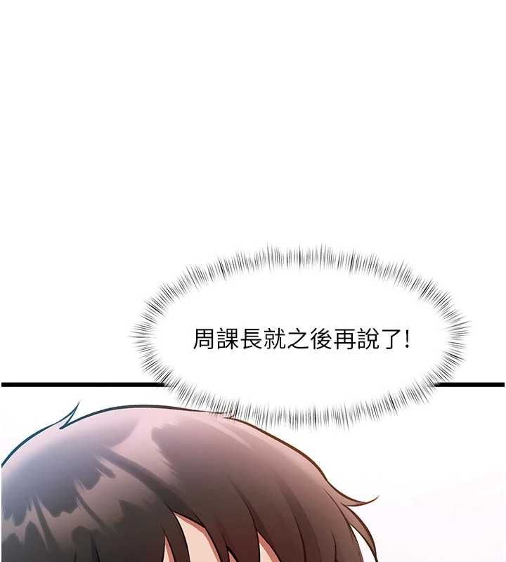 特色新視界第51話-到達極限的妒火