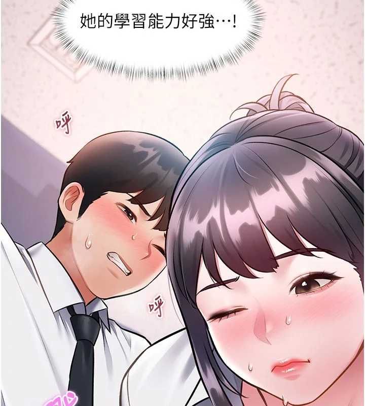 特色新視界第51話-到達極限的妒火