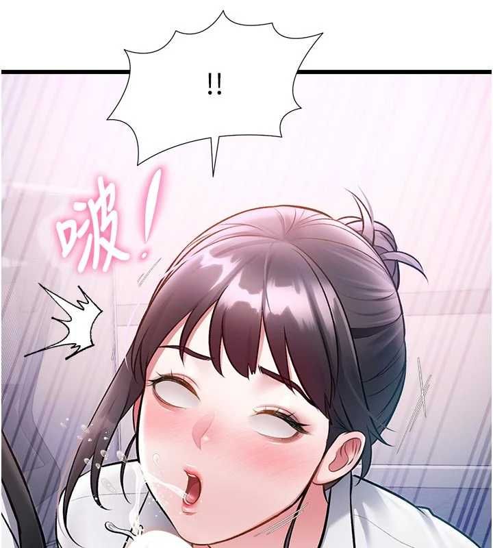 特色新視界第51話-到達極限的妒火