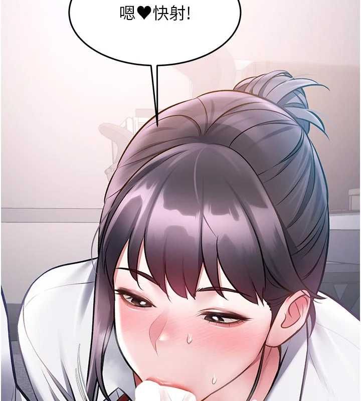 特色新視界第51話-到達極限的妒火