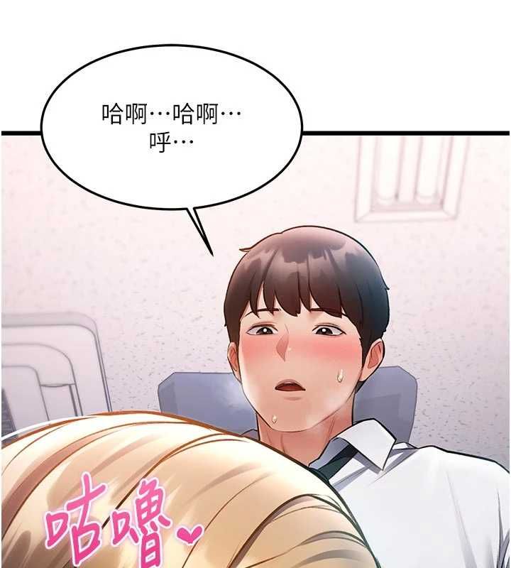 特色新視界第51話-到達極限的妒火