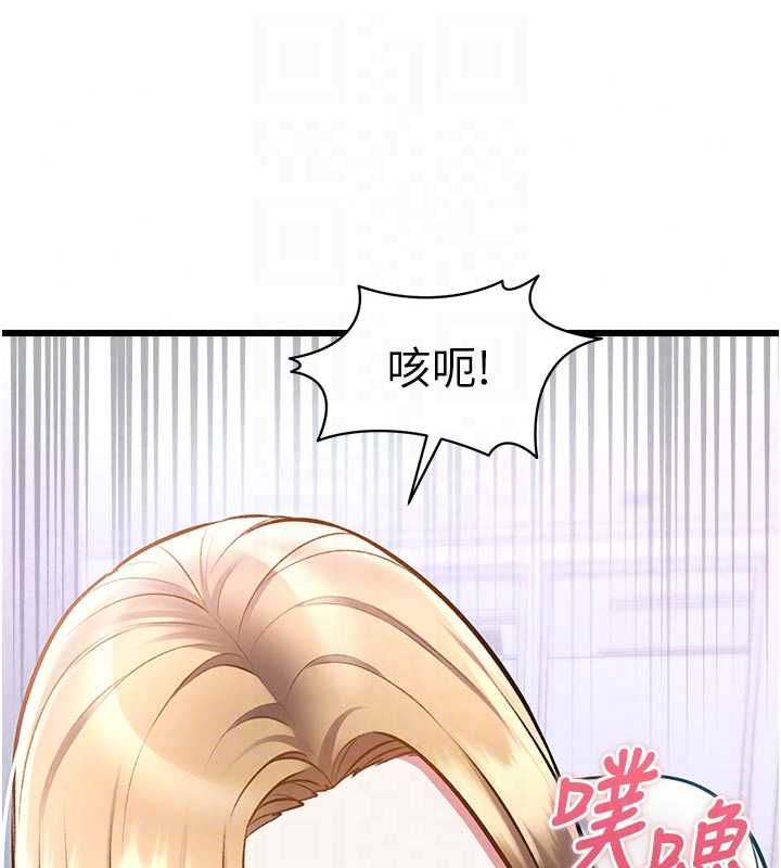 特色新視界第51話-到達極限的妒火