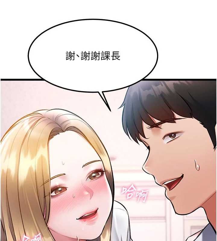 特色新視界第51話-到達極限的妒火