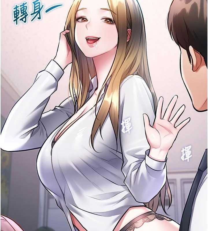 特色新視界第51話-到達極限的妒火