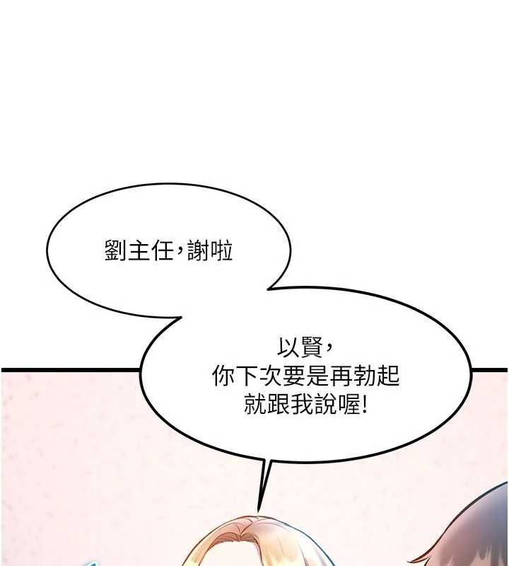 特色新視界第51話-到達極限的妒火