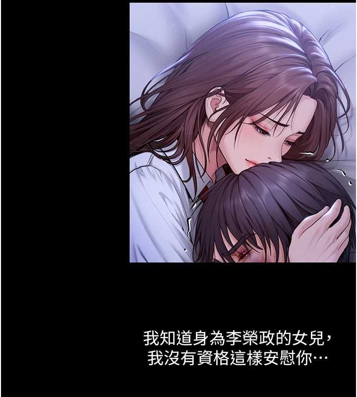 守护妳第44話-新兒子的價值