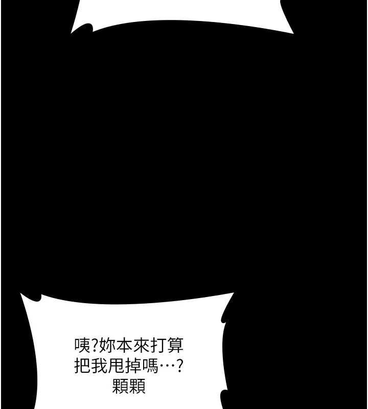 守护妳第44話-新兒子的價值