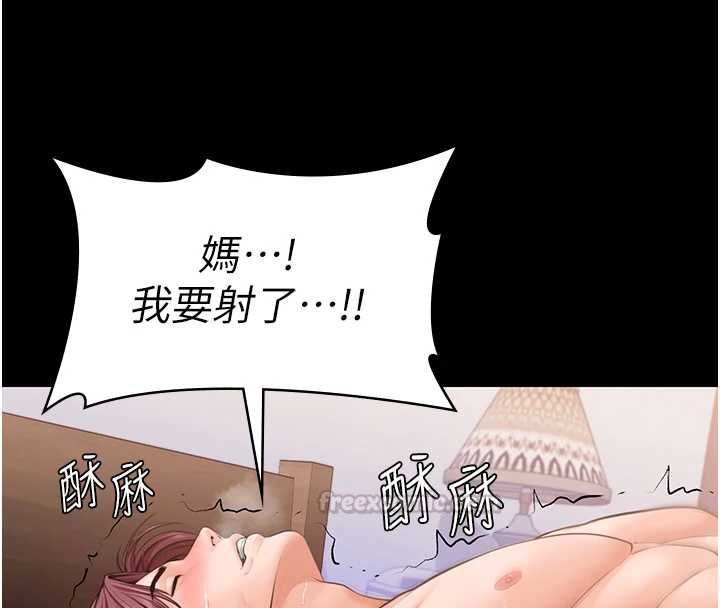 守护妳第44話-新兒子的價值