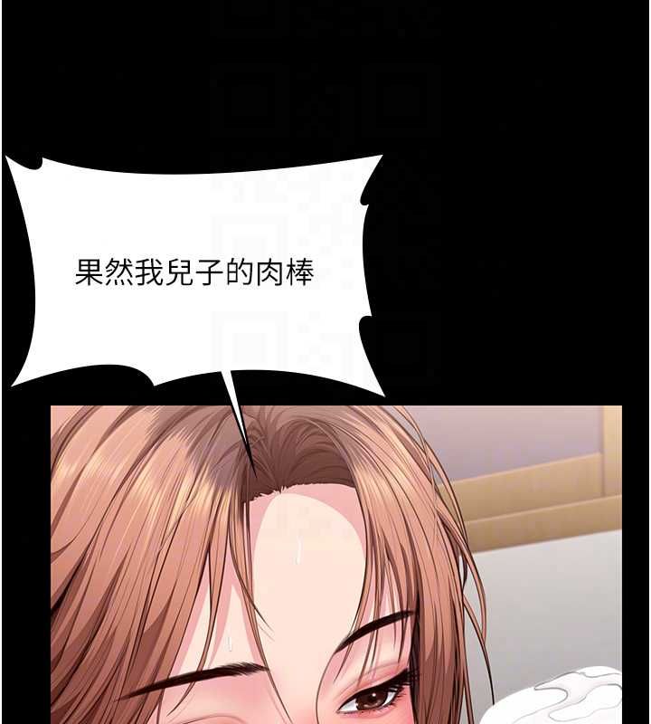 守护妳第44話-新兒子的價值