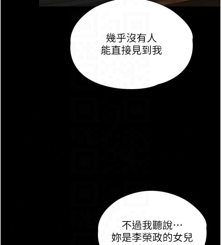 守护妳第44話-新兒子的價值