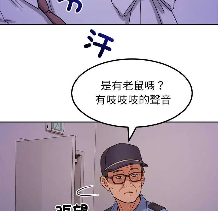 要成为男子汉第22話